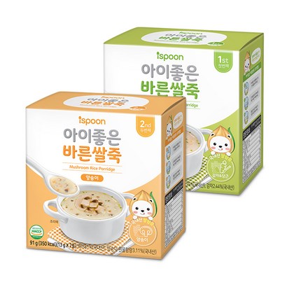 아이스푼 아이좋은 바른쌀죽 2종 리뷰후기