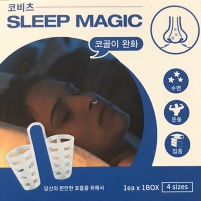 코비츠 슬립 매직 코골이 완화 비강확장기 4종 리뷰후기