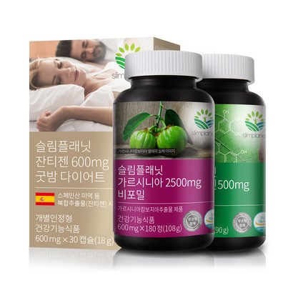 슬림플래닛 올데이 다이어트 가르시니아 카테킨 잔티젠B
