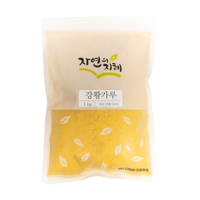 자연의지혜 강황가루