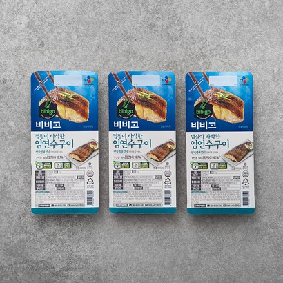 비비고 임연수구이 리뷰후기