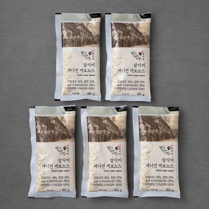 잘식비 어니언마요소스 리뷰후기