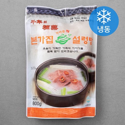 본가집 설렁탕 대용량 1개 리뷰후기