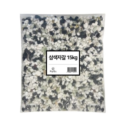 화분월드 삼색돌