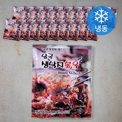 남국 낙지볶음 리뷰후기