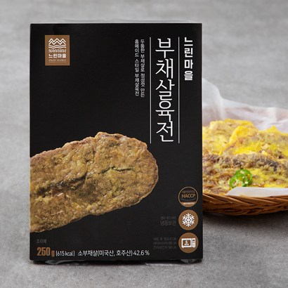 느린마을 부채살육전 리뷰후기