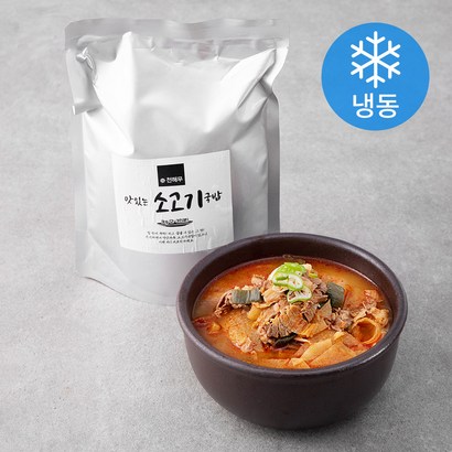 천해무 소고기국밥 2인분 리뷰후기