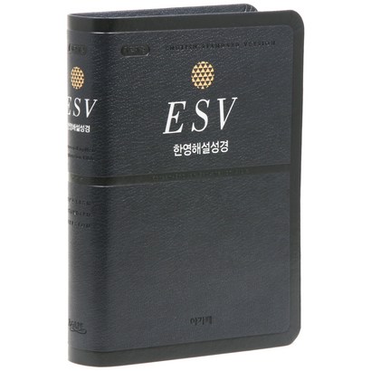 개역개정 ESV 한영 해설 성경 특중