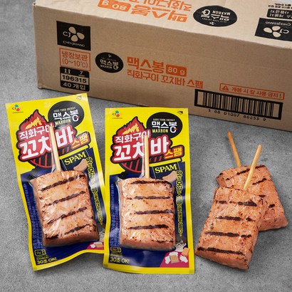 맥스봉 직화구이 꼬치바 스팸 리뷰후기