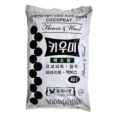 코코피트 키우미 흙 40L 리뷰후기