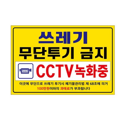 아름다운광고 포맥스 경고 표지판 300200