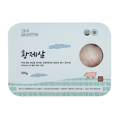 설성목장 제주 설성한돈 황제살 리뷰후기