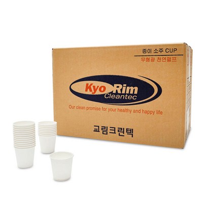 샘솟는컵 무지 종이 소주컵