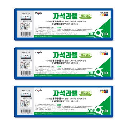 마그피아 고무자석 라벨 25080