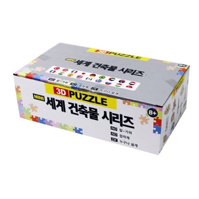 쥬크박스 500 세계 건축물 시리즈 24종