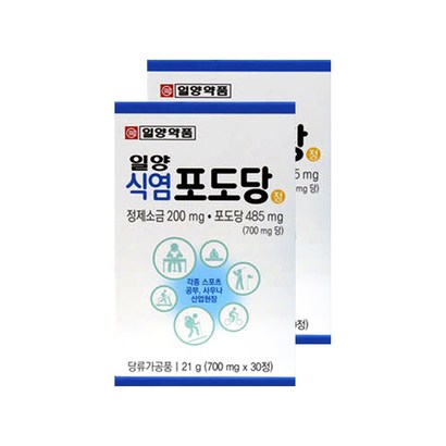 일양 식염포도당