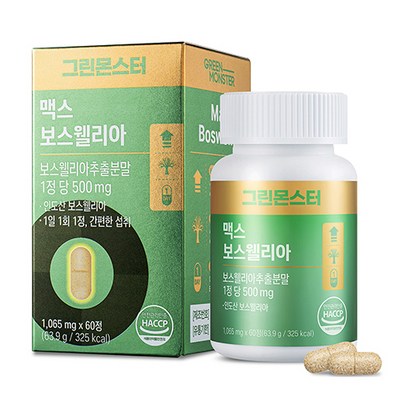 그린몬스터 맥스 보스웰리아