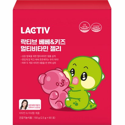 락티브 베베&키즈 멀티비타민 젤리