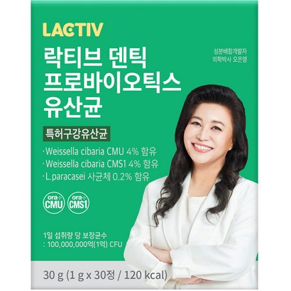 락티브 덴틱 프로바이오틱스 유산균