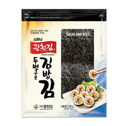 광천김 두번구운 김밥김 리뷰후기