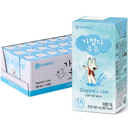 연세우유 가볍다 우유 리뷰후기