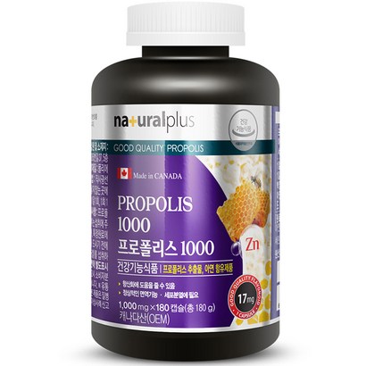 내츄럴플러스 프로폴리스 1000