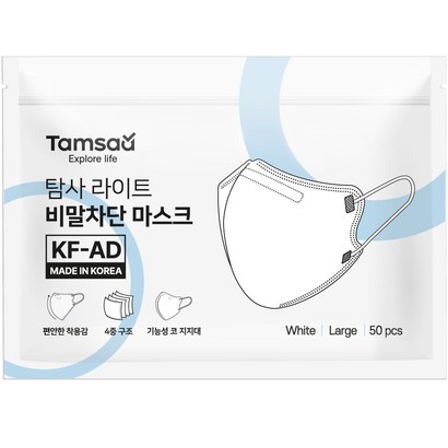 탐사 라이트 비말차단 마스크 KF-AD 대형