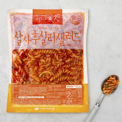 샐러드미인 살사후 실리 샐러드 리뷰후기