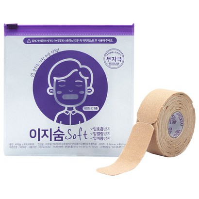 이지숨 소프트 입막음 테이프 60회