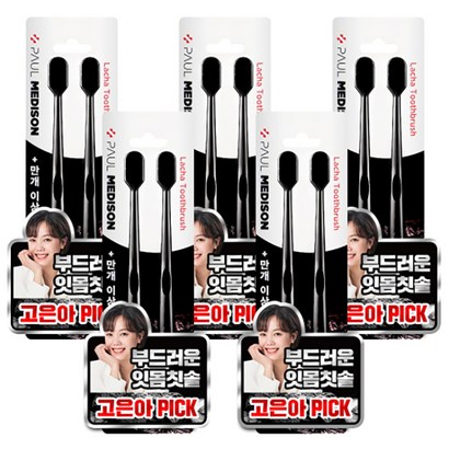 폴메디슨 블랙 라차칫솔