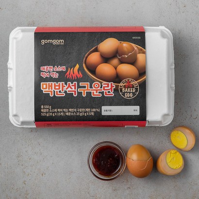 곰곰 매콤한 소스에 찍어먹는 맥반석 구운란 15구소스 5개 리뷰후기