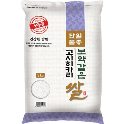 22년햅쌀 대한농산 보약같은 경기 고시히카리쌀