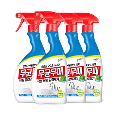 무균무때 욕실용 리뷰후기