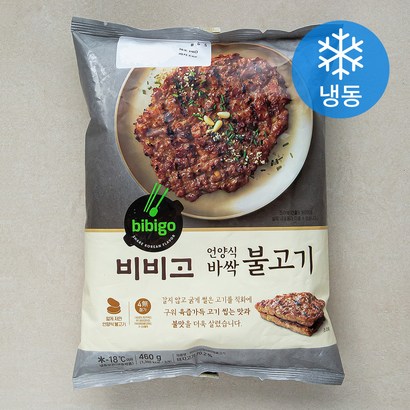 비비고 언양식 바싹불고기 리뷰후기
