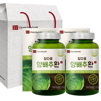 참다움 양배추환 선물세트 리뷰후기