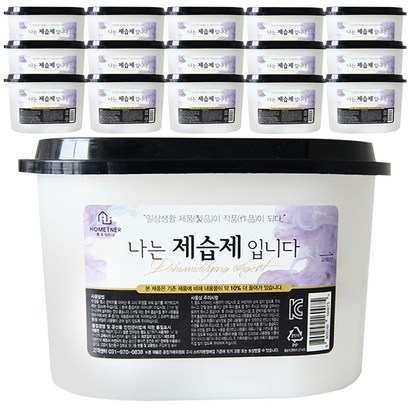 홈트너 나는 제습제 입니다 리뷰후기