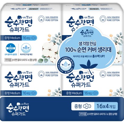 깨끗한나라 순수한면 슈퍼가드 중형 생리대 날개형