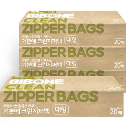 기본에 크린지퍼백 대형 20매 리뷰후기