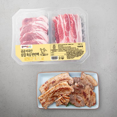 곰곰 미국산 삼겹 목심 반반 리뷰후기