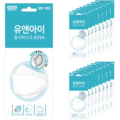 유앤아이 KF94 끈조절 마스크 대형 리뷰후기
