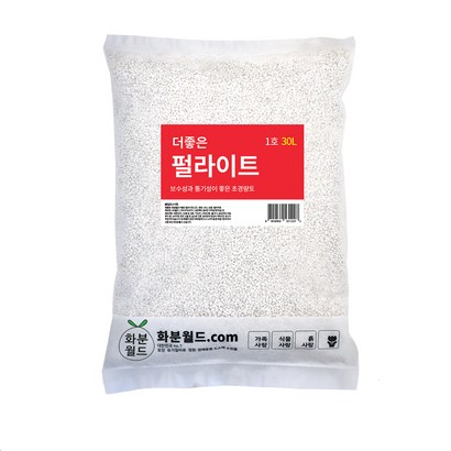 화분월드 더좋은 펄라이트