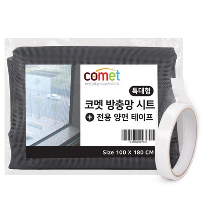 코멧 방충망 시트 특대형 전용 양면 테이프 시트