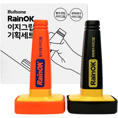 불스원 유막제거 발수코팅 이지그립 리뷰 후기