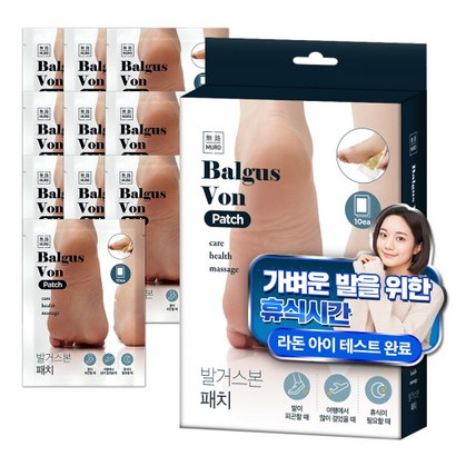 무로 발거스본 발바닥 패치 리뷰후기