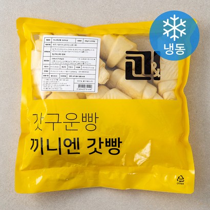 끼니엔갓빵 크로아상 리뷰후기