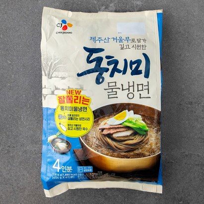 CJ제일제당 동치미 물냉면 4인분 리뷰후기