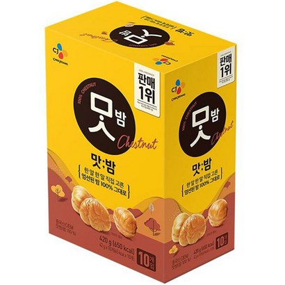 CJ맛밤 리뷰 후기