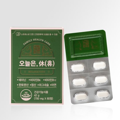 씨엠지제약 건강연구소 오늘은 휴 건강기능식품