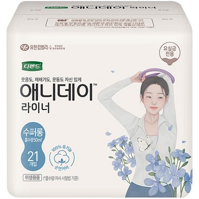 디펜드 여성용 애니데이 요실금 라이너 수퍼롱