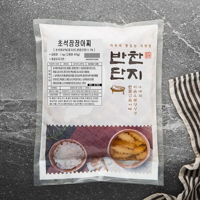 반찬단지 초석잠 장아찌 리뷰후기